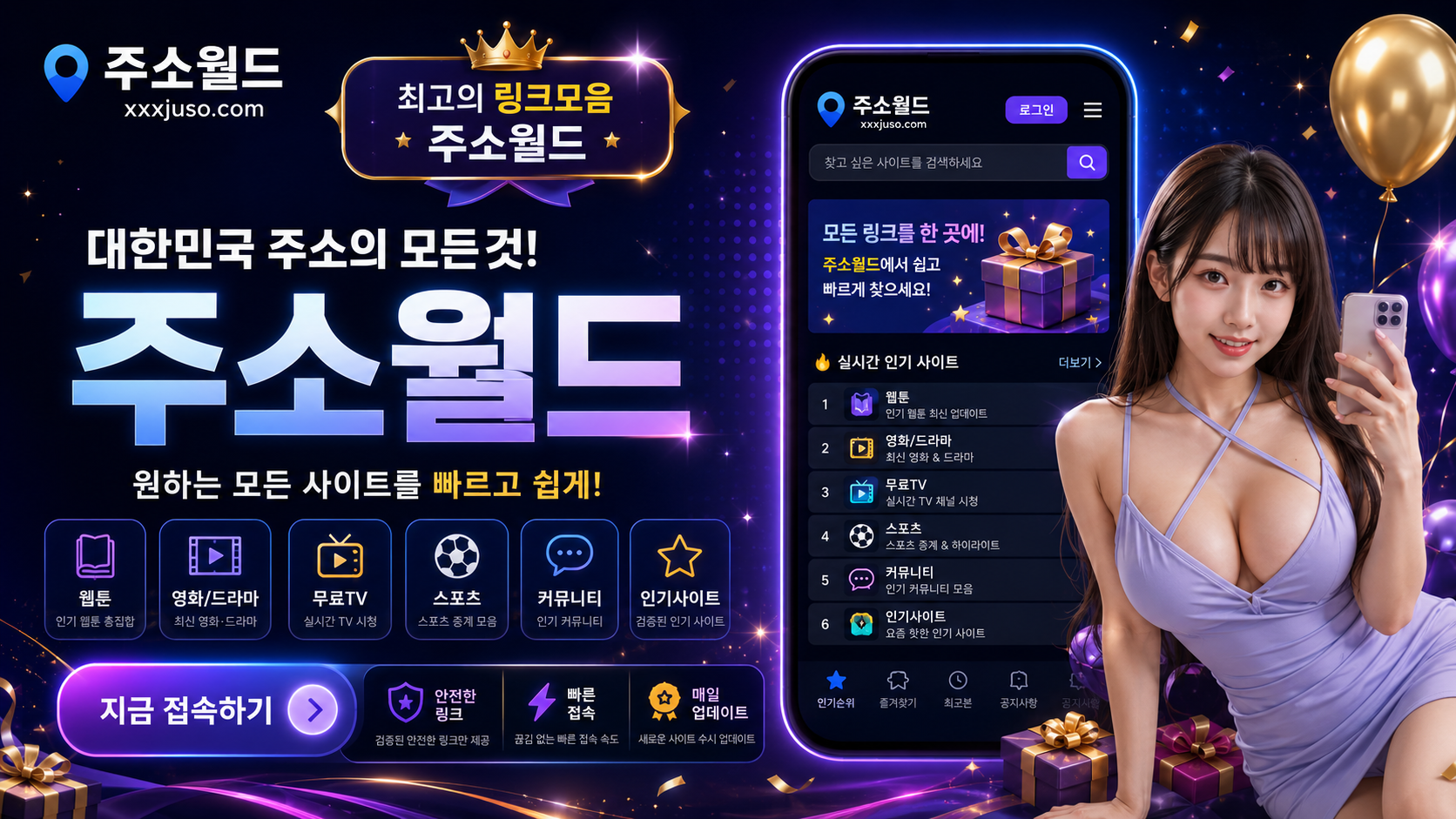 주소월드 보라색.png